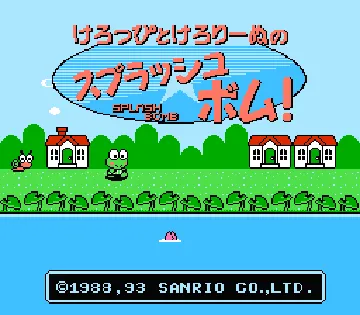 Keroppi to Keroriinu no Splash Bomb! (Japan) screen shot title